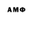 АМФЕТАМИН 98% Anya Kirby