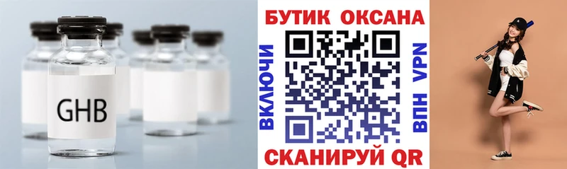 БУТИРАТ оксана  наркота  Дубовка 