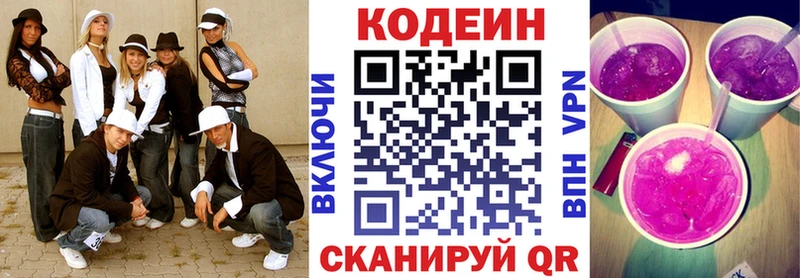 Codein Purple Drank  купить закладку  Дубовка 
