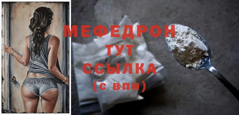 МЕФ mephedrone  Дубовка 